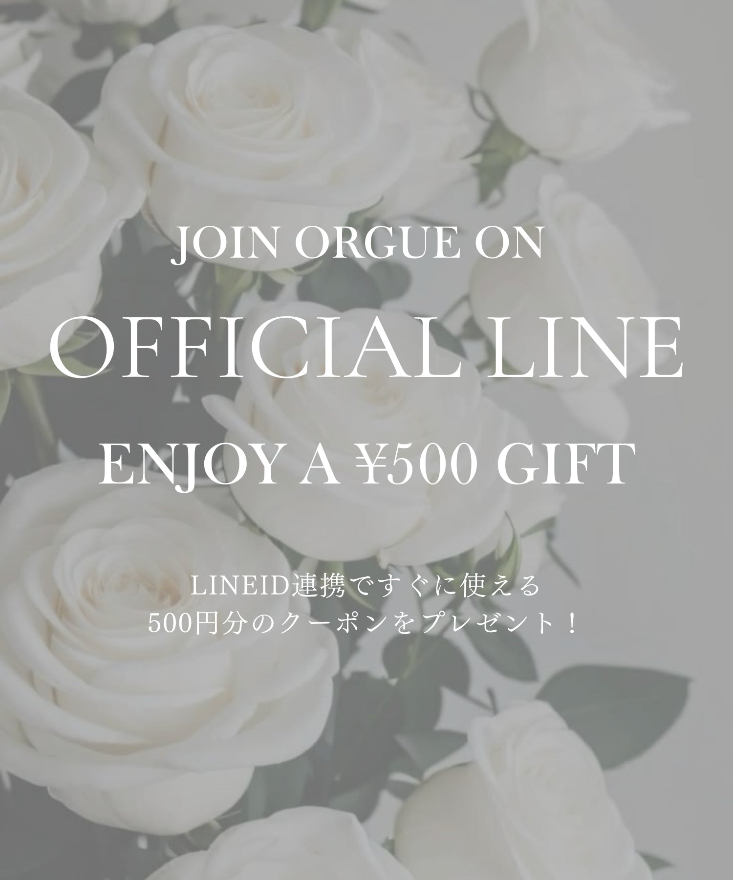 ORGUE (オルグ) OFFICIAL ONLINE STORE